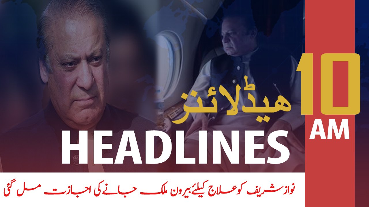 ARY News Headlines | FM Qureshi rules out prospects of in-house change | 10 AM | 17 Nov 2019