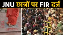 JNU Student पर FIR दर्ज, Vivekananda statue से छेड़छाड़ का मामला | वनइंडिया हिंदी