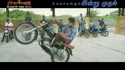 Sivappu Manjal Pachai - Movie Leaf Promo 02