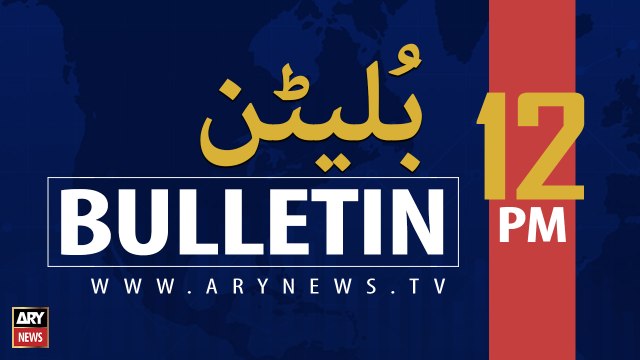 Bulletins | ARYNews | 1200 PM | 17 Nov 2019