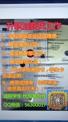 【Q微56300017制作大学毕业证成绩单】加拿大毕业证书Canada毕业证学历认证Canada文凭_加拿大驾照ID大学学生卡Canada Diploma degree