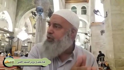#الشيخ_خالد_المغربي | هل اقترب بناء الهيكل فى #المسجد_الاقصى