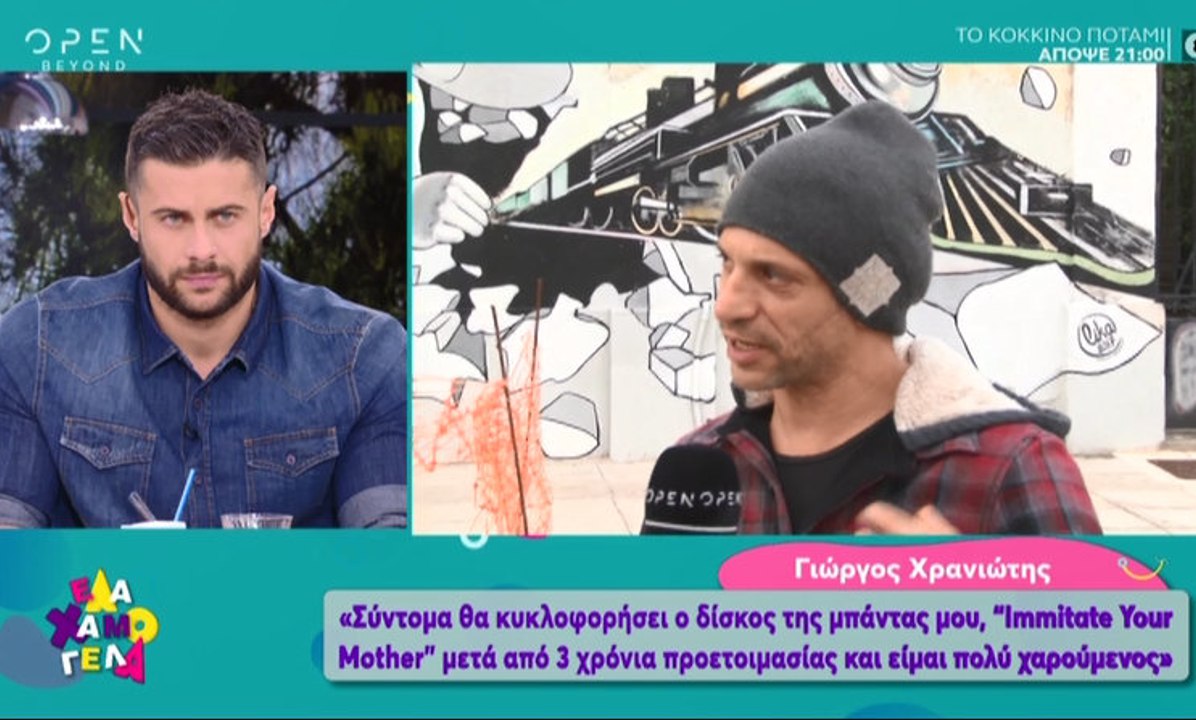 Γ. Χρανιώτης: Ακούσαμε από τα χείλη του πώς έκα...
