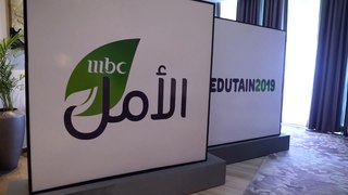 أطلقت #MBC_الأمل ورش تدريب الدورة الثانية من #MBC_Edutain لصقل المواهب والمهارات السعودية الشابة