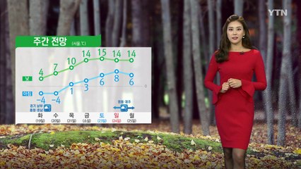 [날씨] 내일 오전까지 전국비, 낮부터 찬공기 유입 / YTN