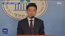 한국당 3선 김세연 의원 불출마…