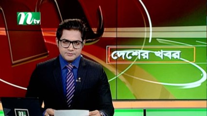 NTV Desher Khobor | 17 November 2019