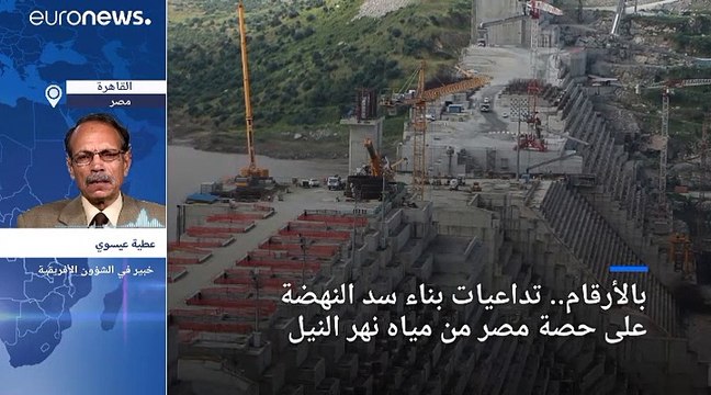 ماهي أبرز نقاط الخلاف في مفاوضات مصر وإثيوبيا والسودان بشأن سد النهضة؟