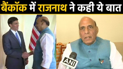 Bangkok में बोले Rajnath Singh,Act East Policy के लिए ASEAN काफी महत्वपूर्ण | वनइंडिया हिंदी