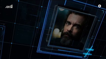 Τρέιλερ "Ενώπιος Ενωπίω" 18-11-2019