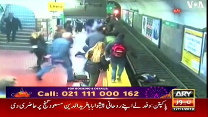 Pal Bhar Mein | ARYNews | 17 November 2019