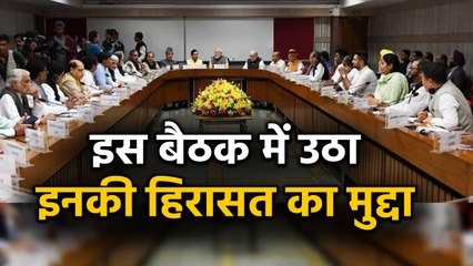 Winter session से पहले All Party Meeting में उठा Farooq Abdullah का custody मुद्दा |वनइंडिया हिंदी