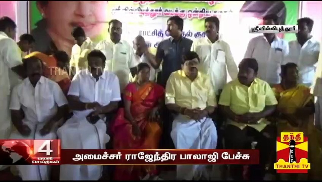 "தேர்தலில் வயதானவர்களை தவிர்த்து, இளைஞர்களுக்கு சீட்"  - அமைச்சர் ராஜேந்திர பாலாஜி | Rajendra Balaji
