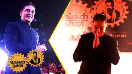 Kamal Hassan 60 years| Ungal Naan | Ilayaraja | A.R.Rahman