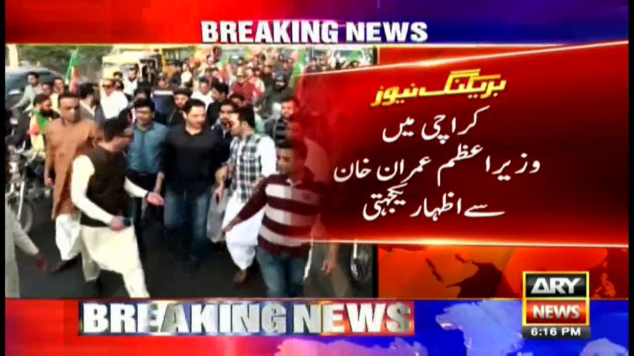 NEWS@6 |  ARYNews | 17 November 2019