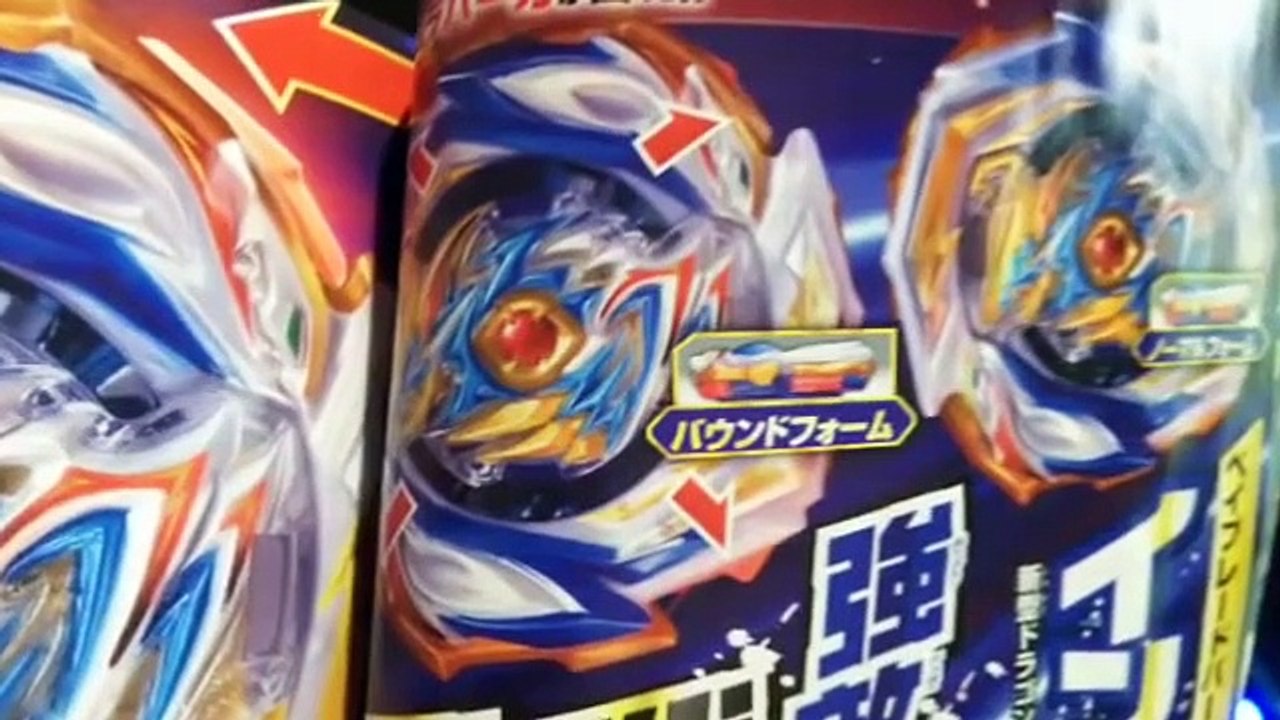 Corocoro December Issue Beyblade Burst