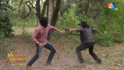 ตะกรุดโทน : เข้ม หัสวีร์ สวมไอ้โม่งอำพรางตัว ช่วยเหลือชุมโจรเสือสัก