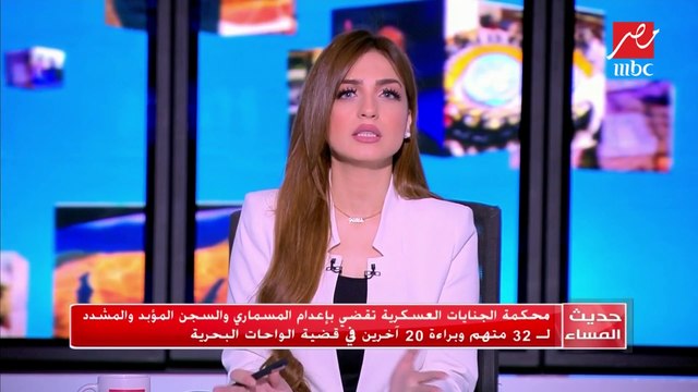 محكمة الجنايات العسكرية تقضي بإعدام المسماري في قضية الواحات البحرية