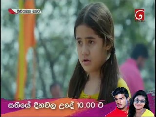 Mini Pahana Obai 17 Nov 2019