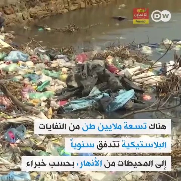 شاب هولندي يخترع جهازاً لتنظيف الأنهار من النفايات البلاستيكية