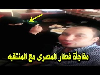 مفاجاة يكشفها حنفى السيد فى قضية فطار الشاب المصرى مع المنتقبه السعوديه
