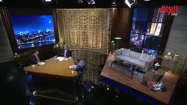 حديث بغداد | المحلل السياسي إياد العنبر يقترح حلولاً لتهدئة الشارع العراقي