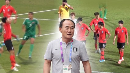 김학범호 이라크와 무승부...엔트리 경쟁 '희비' / YTN