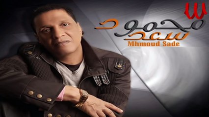 Mahmoud Sa3d -  Eskot Yad Mt3yatsh / محمود سعد - اسكت ياد متعيطشي