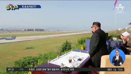 한미 훈련 연기에도…北 “美와 마주 앉을 이유 없어”