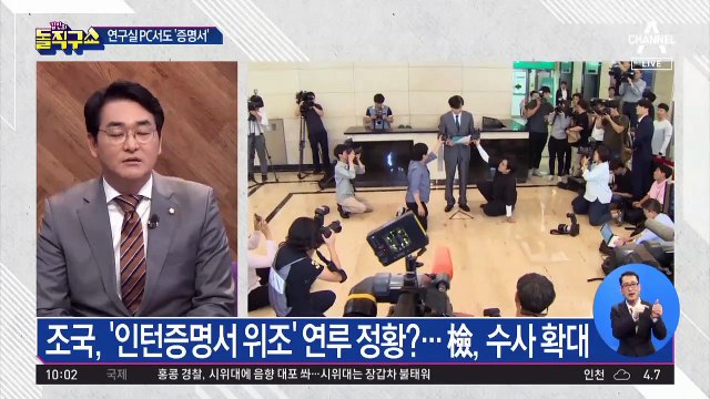 연구실 PC에도 ‘인턴증명서’…조국, 직접 관여했나