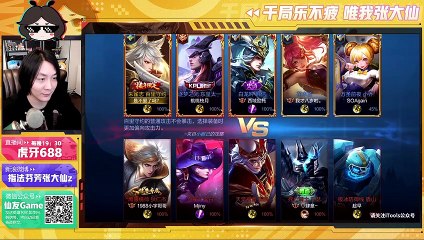 【王者荣耀 大仙荣耀】大仙说自己玩预判很准，这是真的吗？