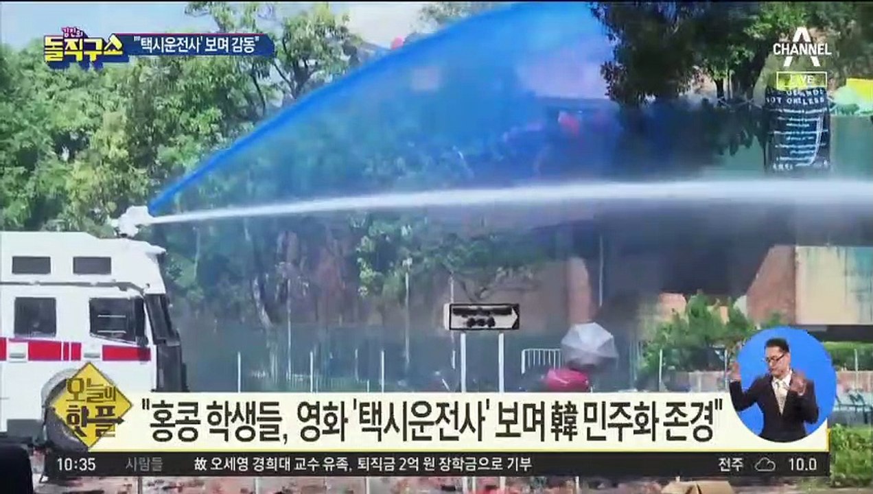 [핫플]경찰, 음향 대포-시위대는 화살…홍콩 시위 ‘전쟁터 방불’