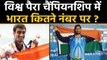 World Para Athletics: India bags 9 medals and 13 Paralympics spots | वनइंडिया हिंदी