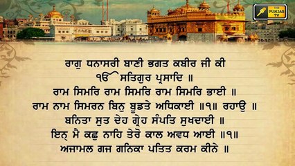 ਸ਼੍ਰੀ ਹਰਿਮੰਦਰ ਸਾਹਿਬ ਤੋਂ ਅੱਜ ਦਾ ਹੁਕਮਨਾਮਾ ਸਰਵਣ ਕਰੋ ਜੀ Hukamnama from Darbar Sahib, Amritsar