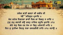 ਸ਼੍ਰੀ ਹਰਿਮੰਦਰ ਸਾਹਿਬ ਤੋਂ ਅੱਜ ਦਾ ਹੁਕਮਨਾਮਾ ਸਰਵਣ ਕਰੋ ਜੀ Hukamnama from Darbar Sahib, Amritsar