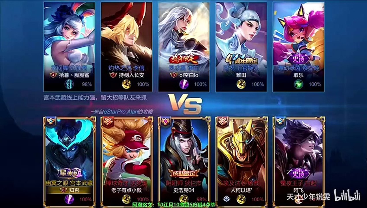 惨遭多次削弱？16.0评分超越100%宫本武藏！无敌的我