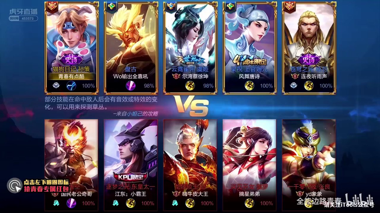全网第一孙策：你看这个青春他不香吗