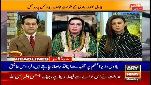 ARYNews Headlines | IHC voids Abrar ul Haq’s PRCS chairmanship till verdict | 11AM | 18Nov 2019