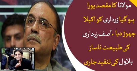 Maulana Fazl ur Rehman leaves Zardari alone in his hard time