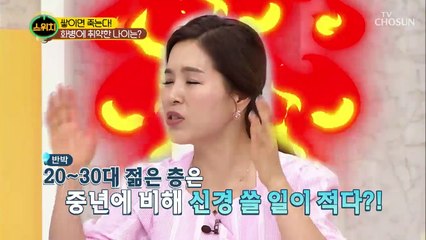 한국인만 걸리는 ‘화병‘ 혹시 나도???