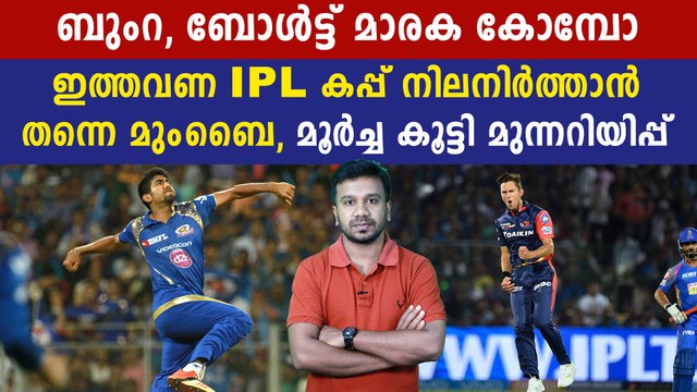Trent Boult, Jasprit Bumrah can form lethal partnership for Mumbai Indians| Oneindia Malayalam