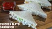 Chicken Mayo Sandwich | How To Make Chicken Sandwich | Chicken Mayonnaise Sandwich Recipe | Smita