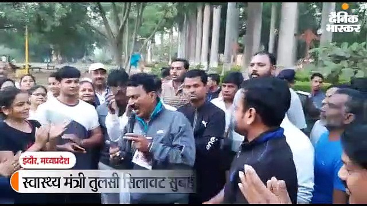 सुबह-सुबह मेघदूत गार्डन पहुंचे स्वास्थ्य मंत्री, दंड पेले और लोगों को डेंगू व अन्य बीमारियों के प्रति किया जागरूक