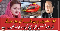 Nawaz Sharif will leave abroad on Nov 19, confirms Maryam Aurangzeb
