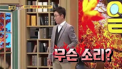 사라진 100만 원의 행방은? 조갑경 울분 (속터져!!!)