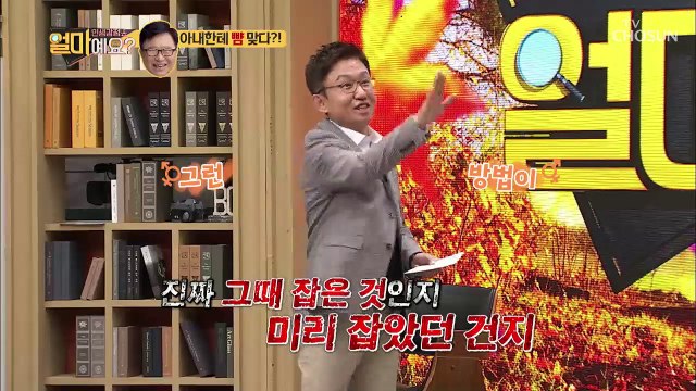 매 맞는 남편 이윤철? 아내한테 ‘뺨’ 맞다?!