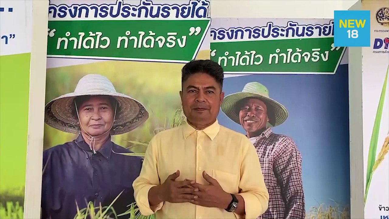 “เทพไท”ขวาง ส.ว. นั่ง กมธ.ศึกษาแก้ไข รธน. | NEW18