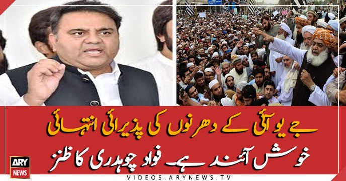 Federal Minister Fawad Chaudhry taunted on JUI'F sit-in