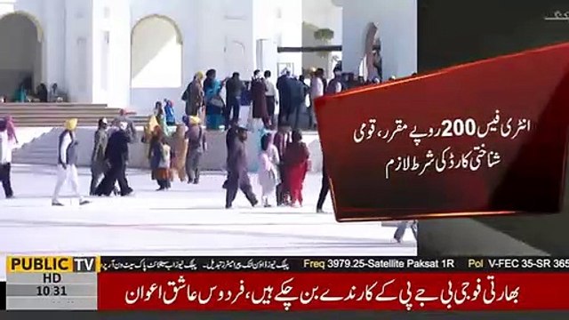 Entry fee Rs 200 - Gurdwara Baba Guru Nanak Kartarpur opened for general public