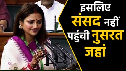 Parliament session में नहीं पहुंची Nusrat Jahan,Kolkatta के Apollo Hospital में भर्ती|वनइंडिया हिंदी